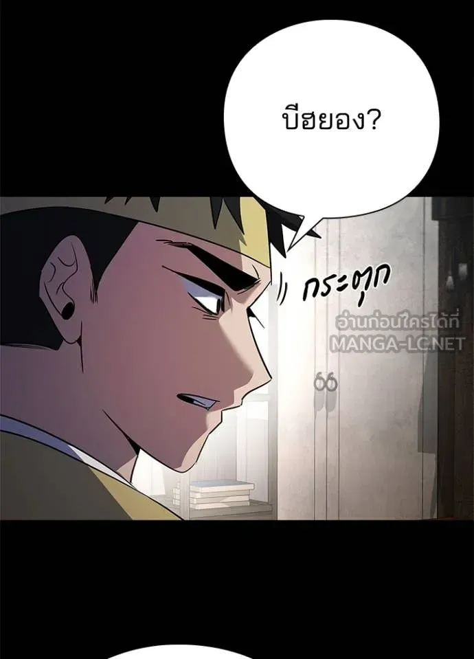 Night of the Ogre ตอนที่ 110 หน้า 95
