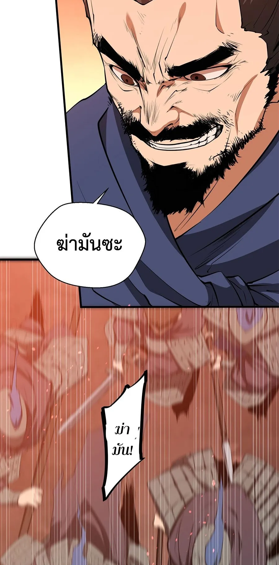 Resurrection, I am Lu Bu ตอนที่ 1 หน้า 68