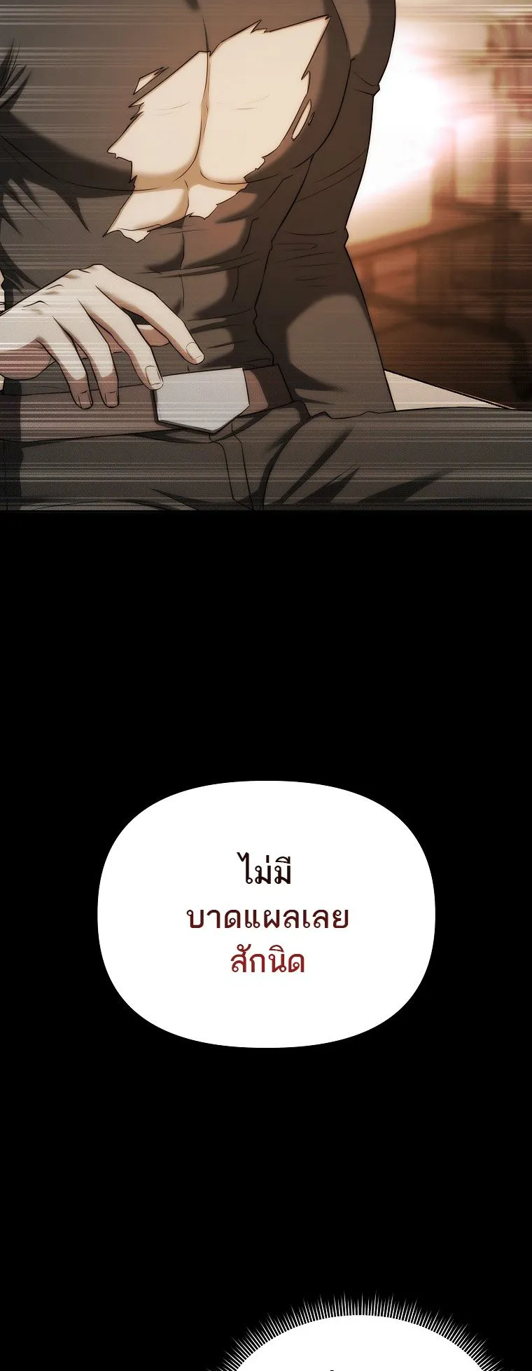 Barbarian’s Adventure in a Fantasy World ตอนที่ 15 หน้า 39
