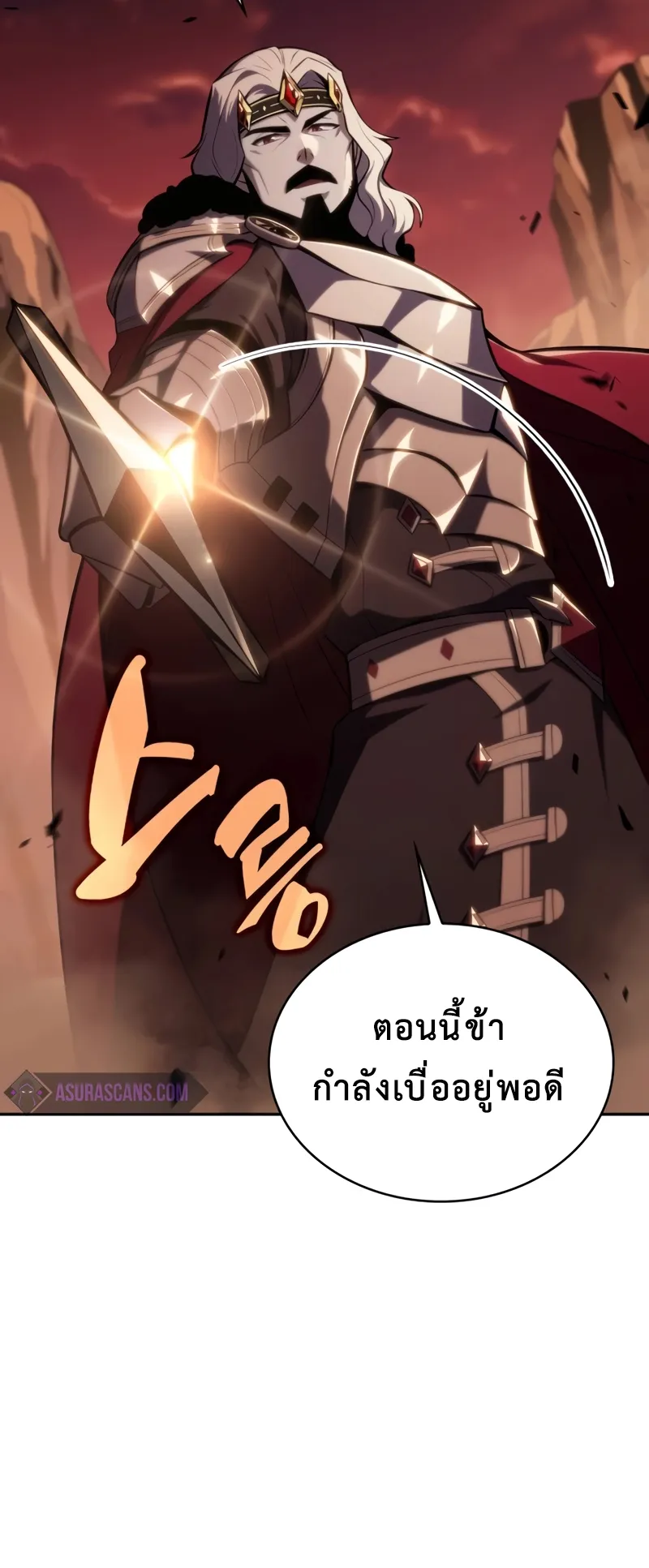 The Regressed Son of a Duke is an Assassin ตอนที่ 8 หน้า 73