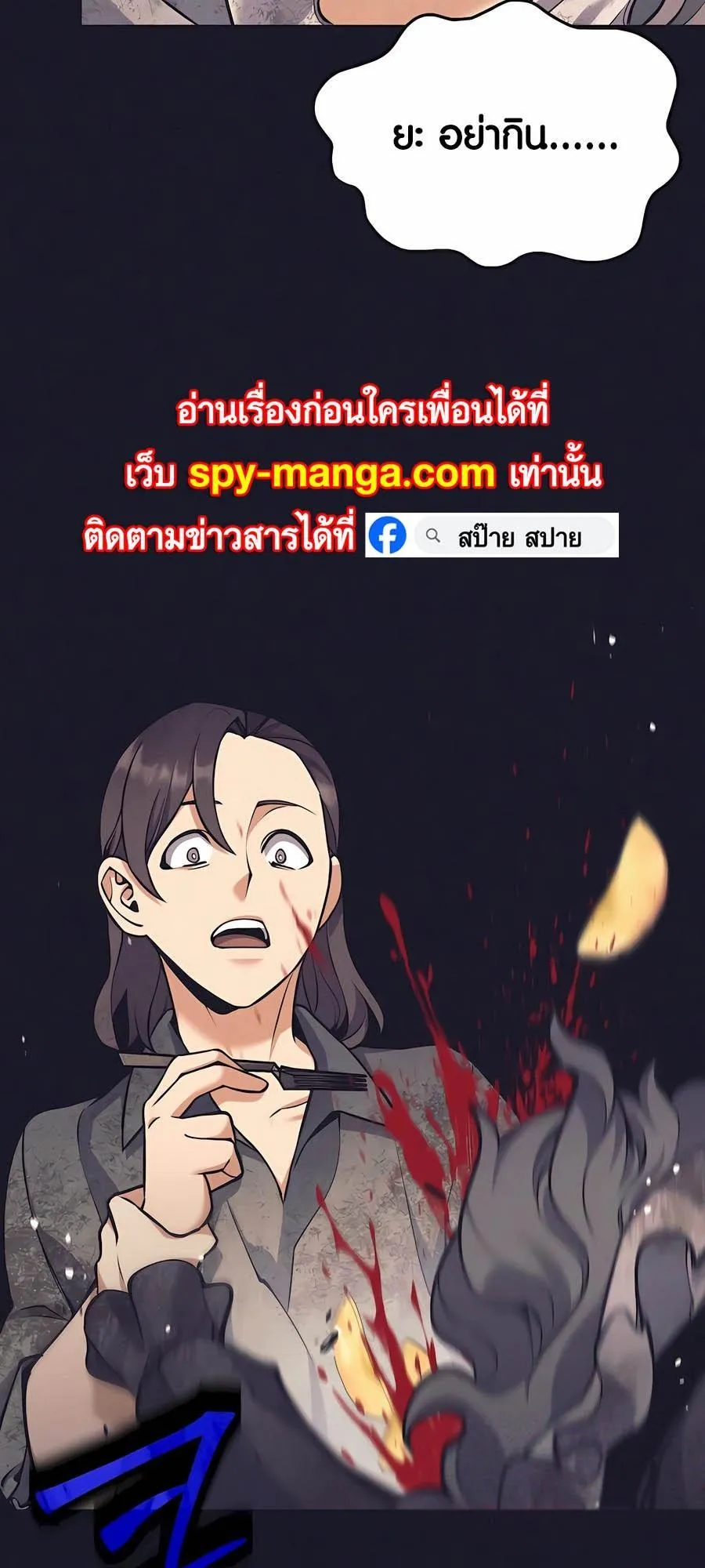 Trash of A Dark Fantasy ตอนที่ 32 หน้า 9