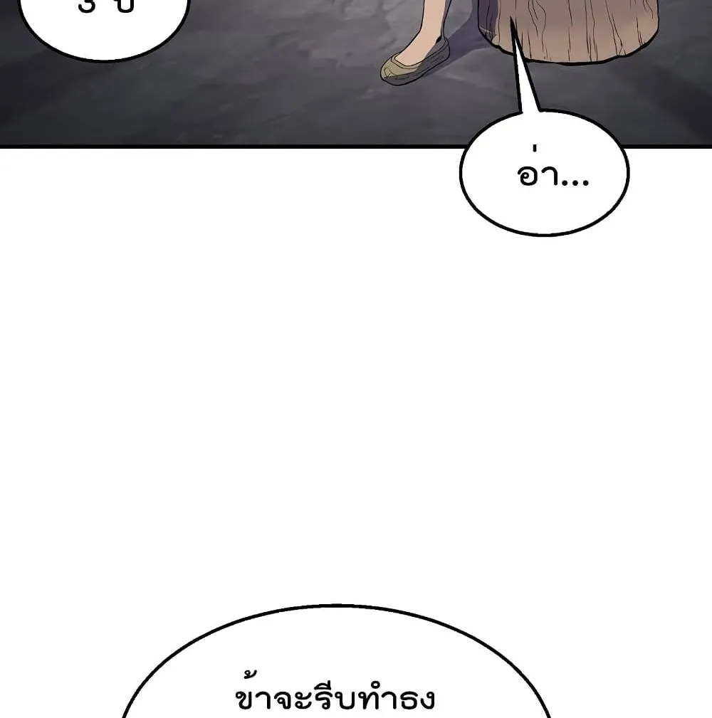 Millennium Spinning ตอนที่ 4.1 หน้า 17