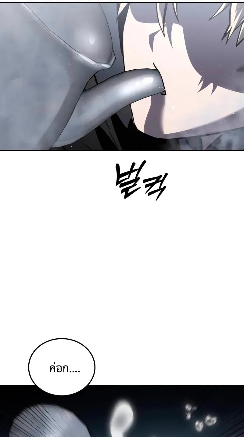 Star-Embracing Swordmaster ตอนที่ 38 หน้า 109