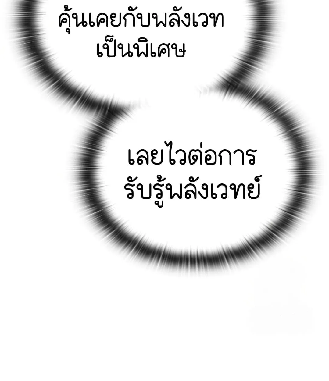 Shinsu Kindergarten ตอนที่ 11 หน้า 107
