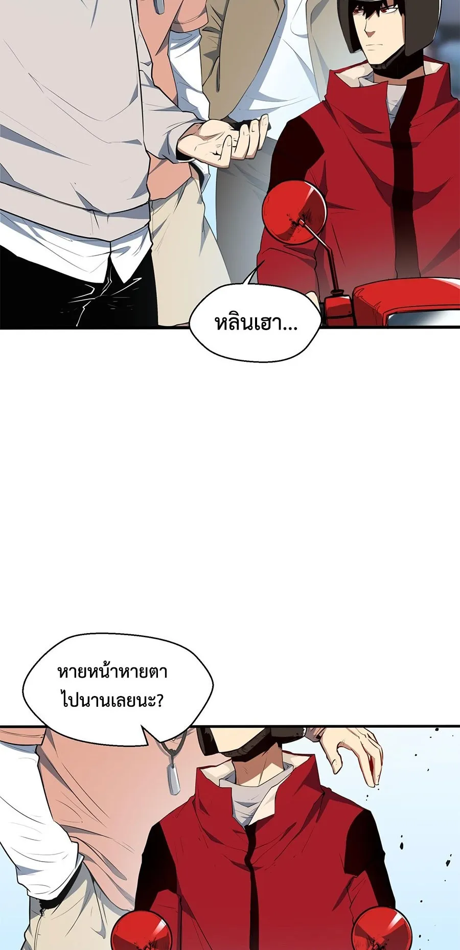 Resurrection, I am Lu Bu ตอนที่ 1 หน้า 111