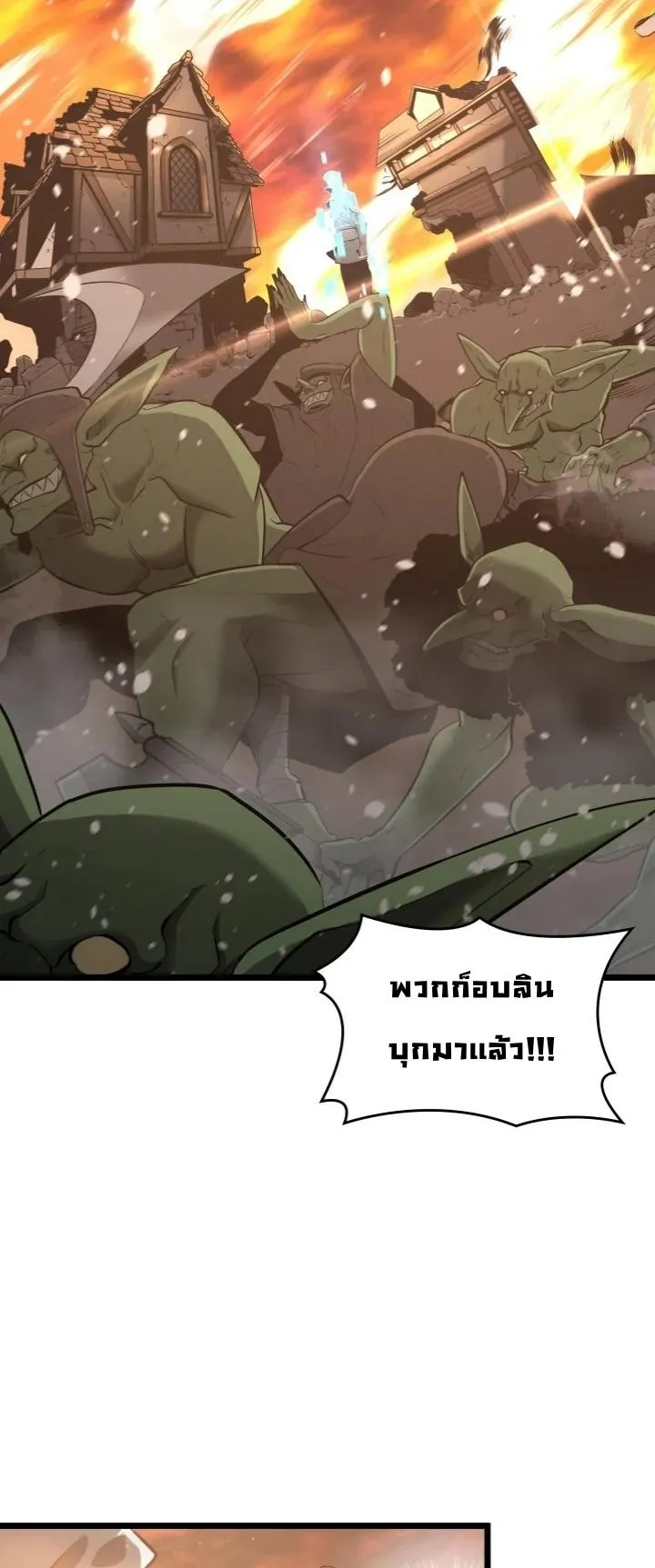 Return of the SSS-Class Ranker ตอนที่ 2 หน้า 71