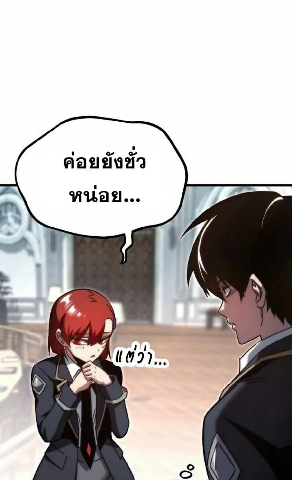 I Took Over The Academy With a Single Sashimi Knife ตอนที่ 11 หน้า 55