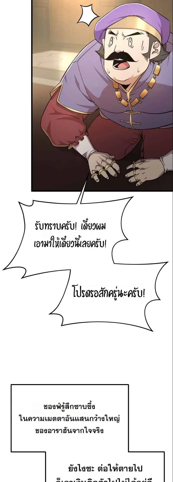 The Genius Mage Who Uses His Fists ตอนที่ 8 หน้า 33