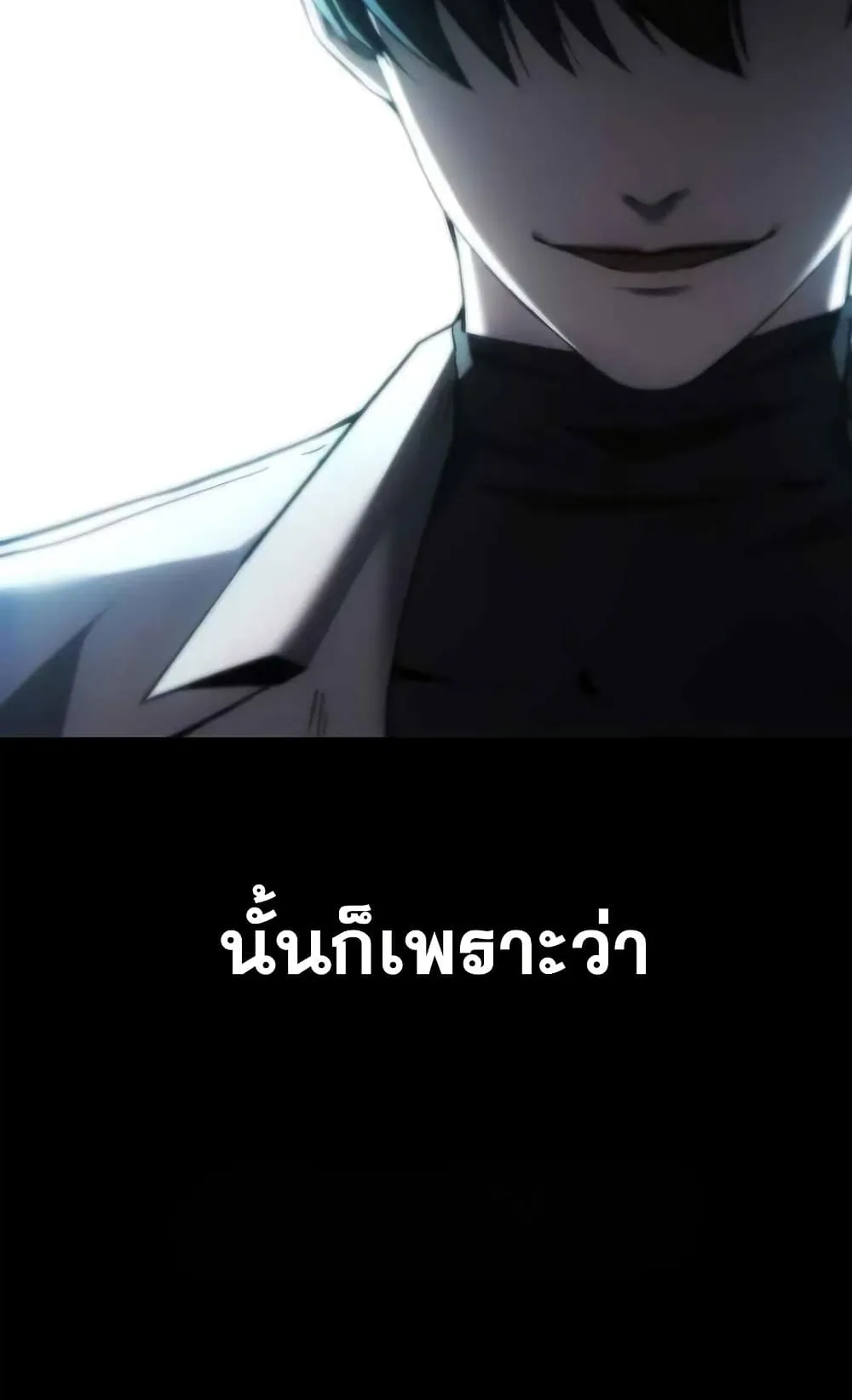 How To Live As a Villain ตอนที่ 1 หน้า 6