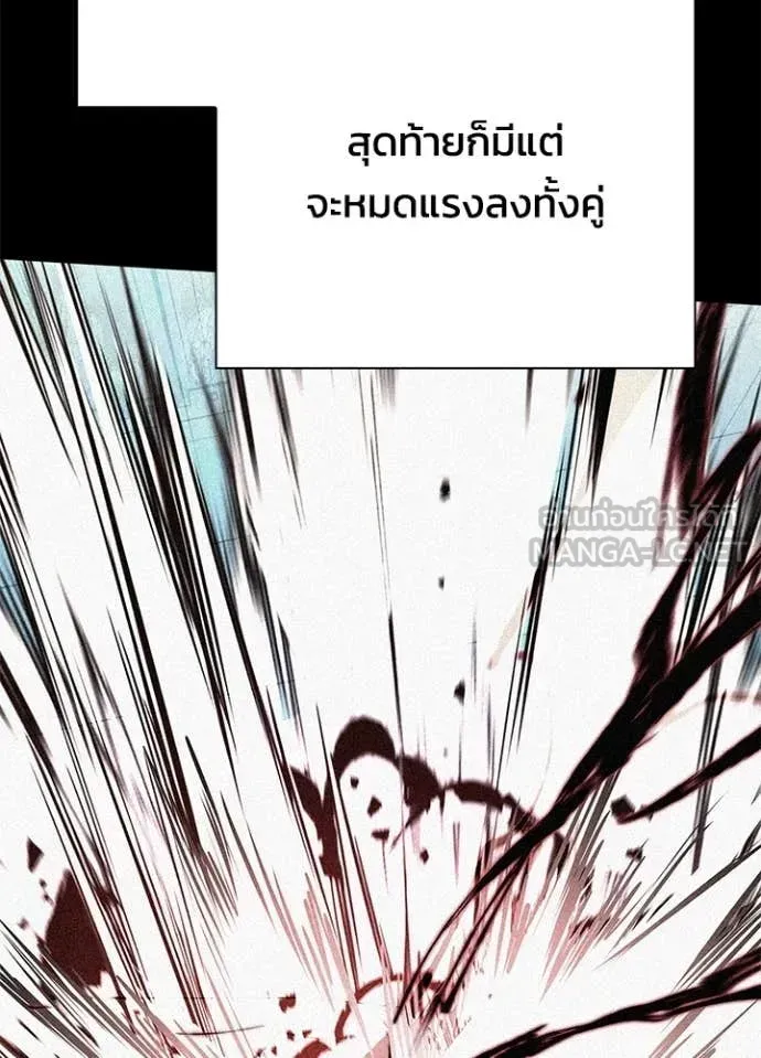 Night of the Ogre ตอนที่ 101 หน้า 79