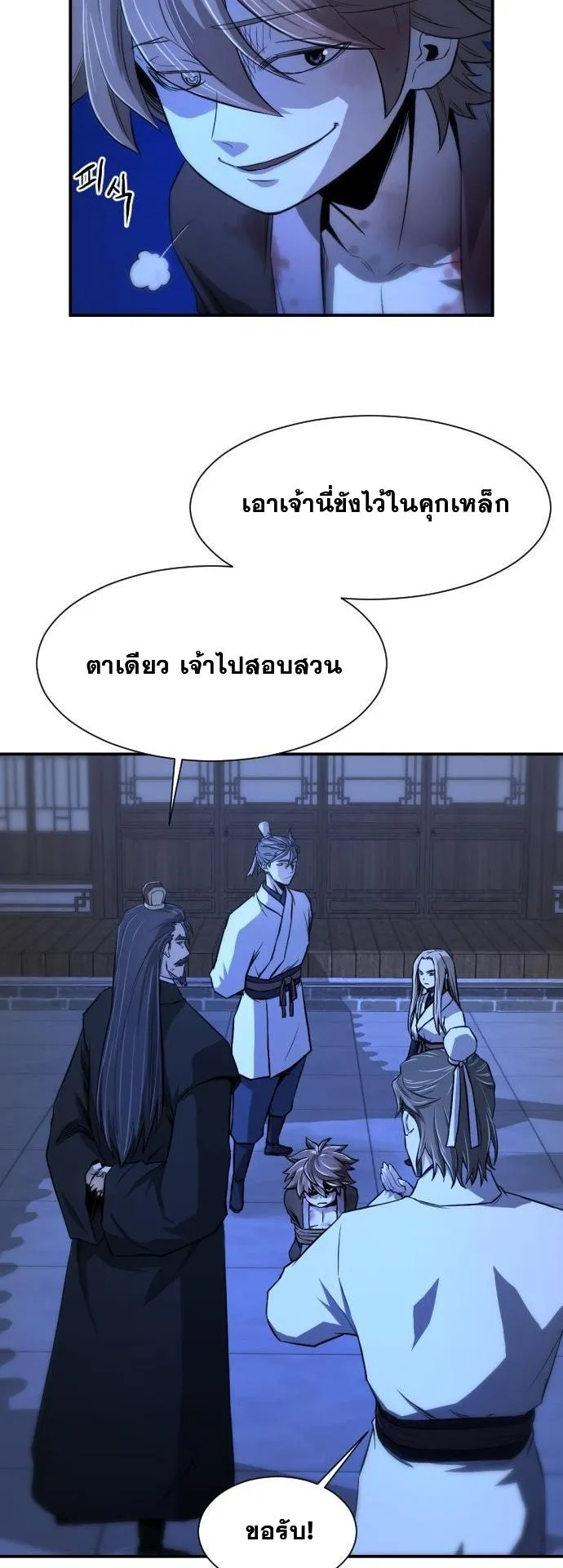 Flash Sword ตอนที่ 2 หน้า 28