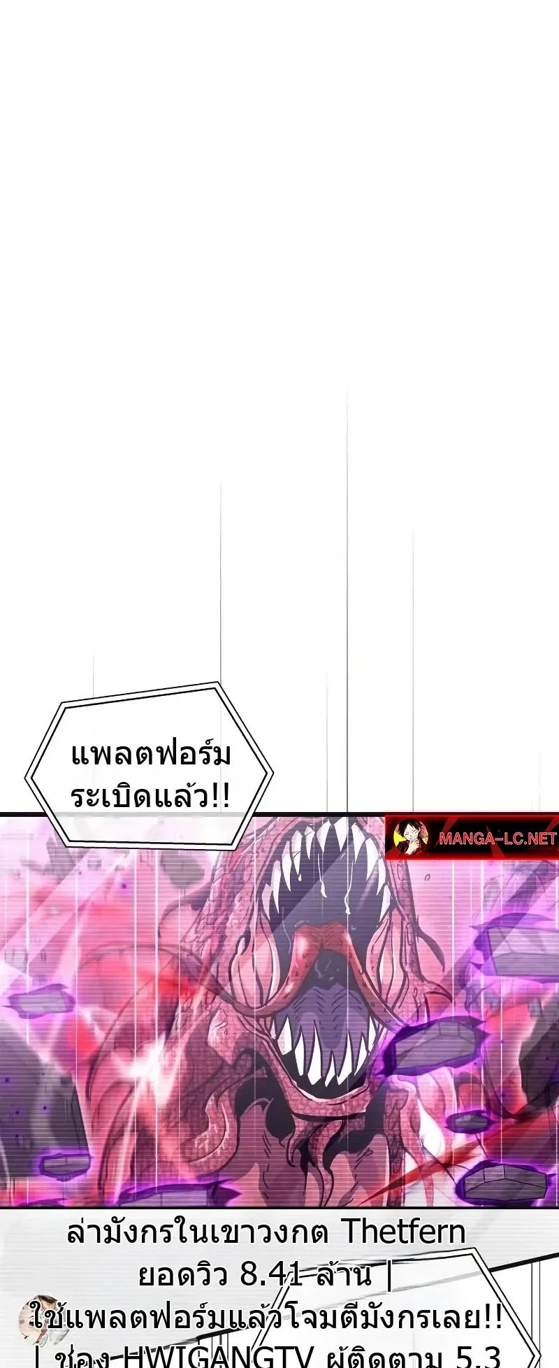 The Player Hides His Past ตอนที่ 81 หน้า 45