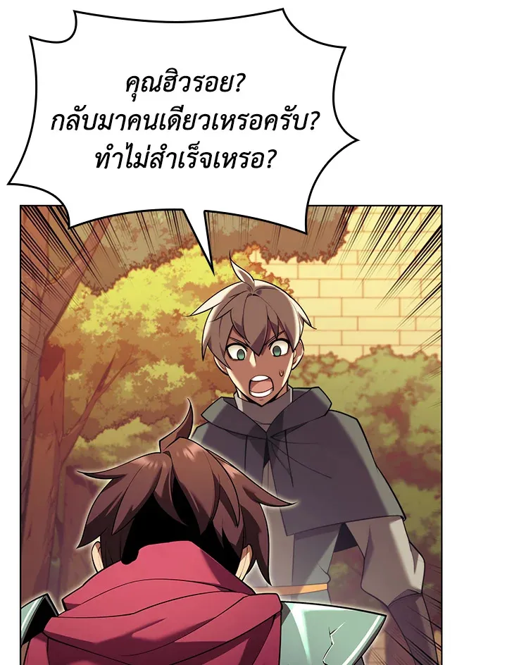 Overgeared ตอนที่ 156 หน้า 6