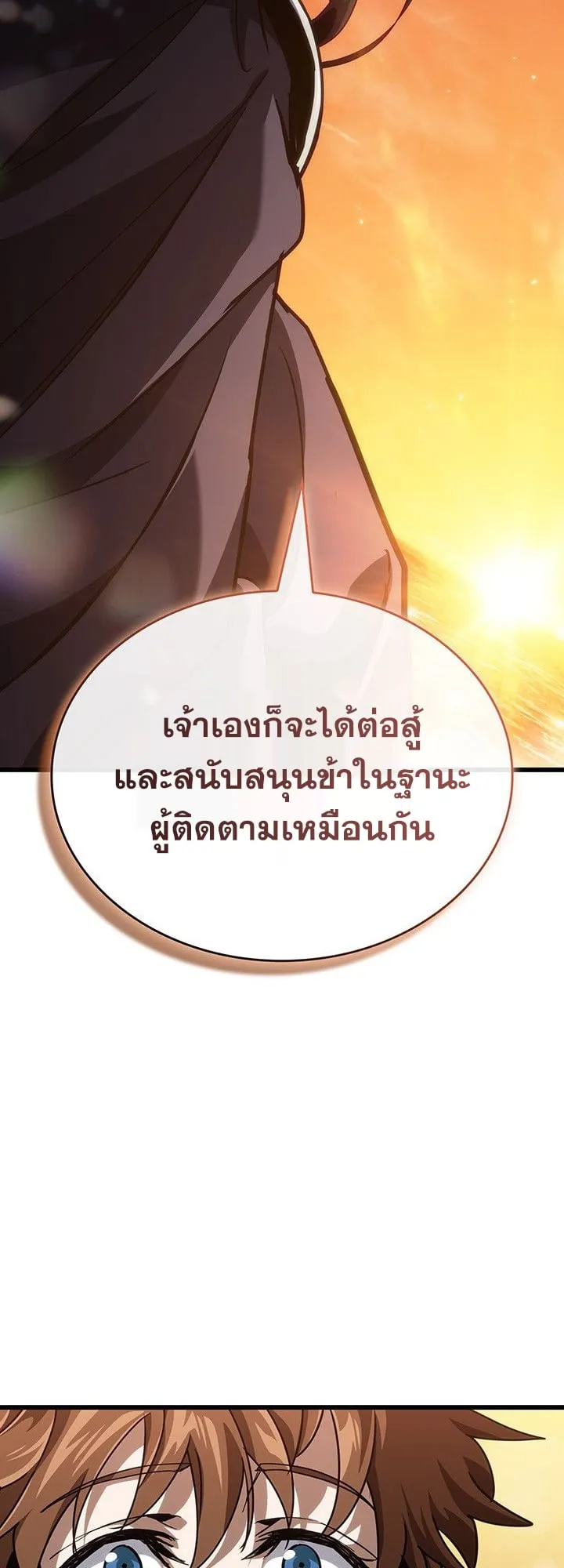 Crimson Reset ตอนที่ 14 หน้า 44