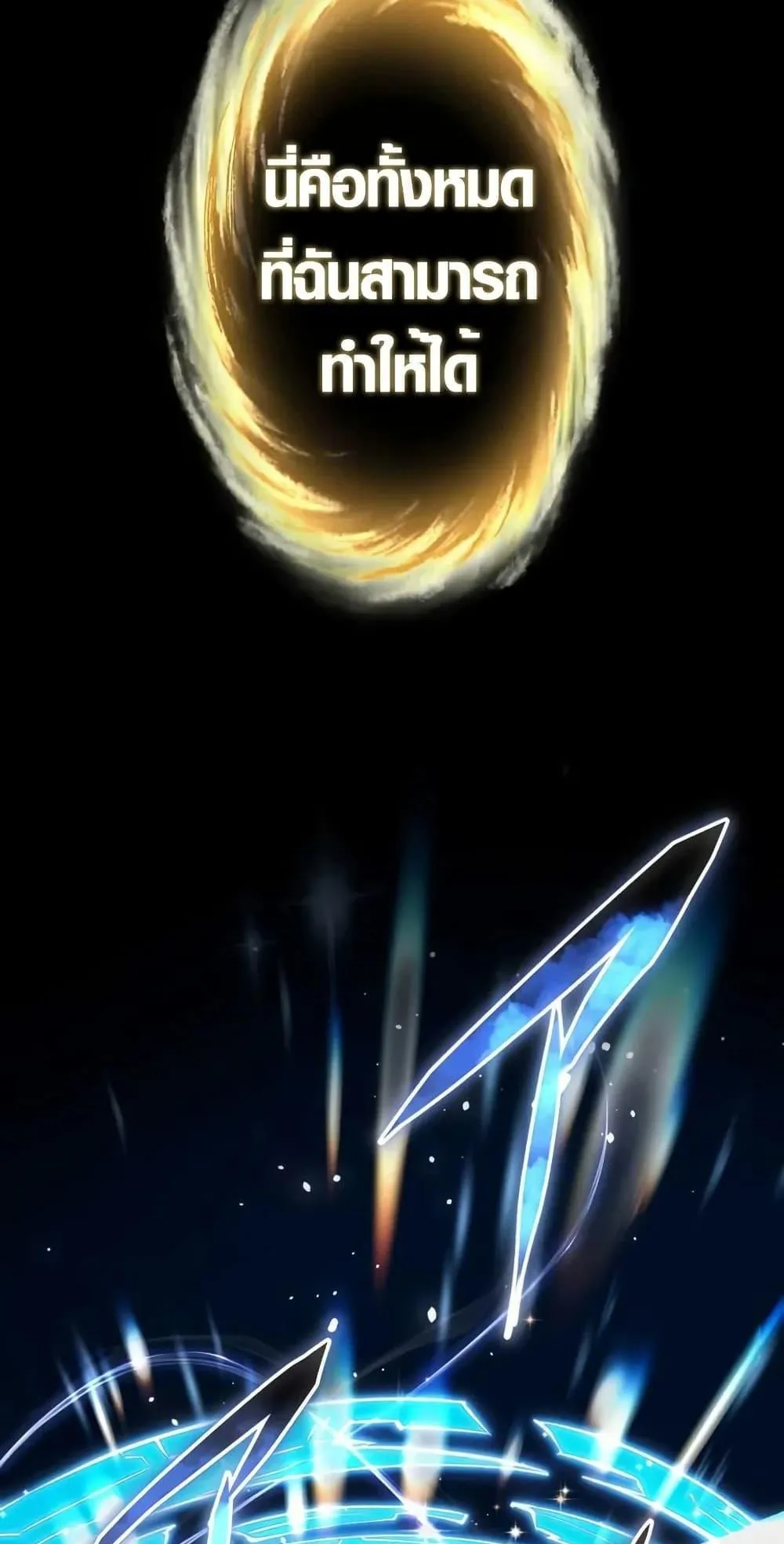 The Dark Swordsman Returns ตอนที่ 2 หน้า 49