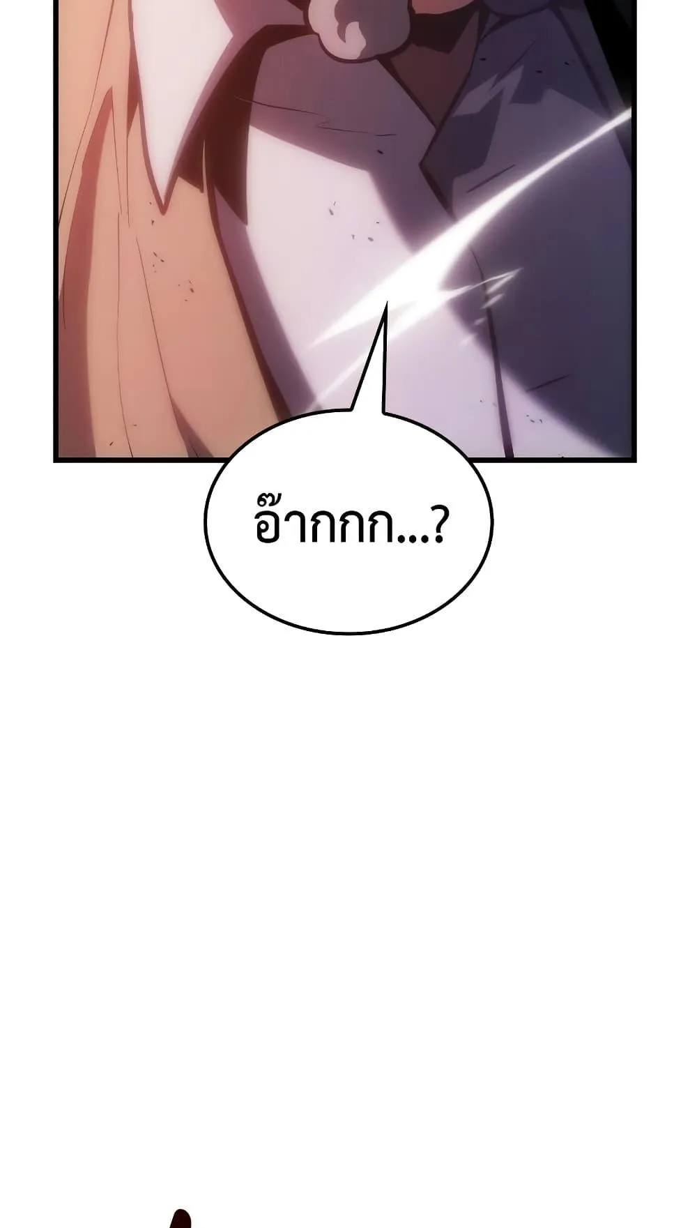 Ice Lord ตอนที่ 7 หน้า 71