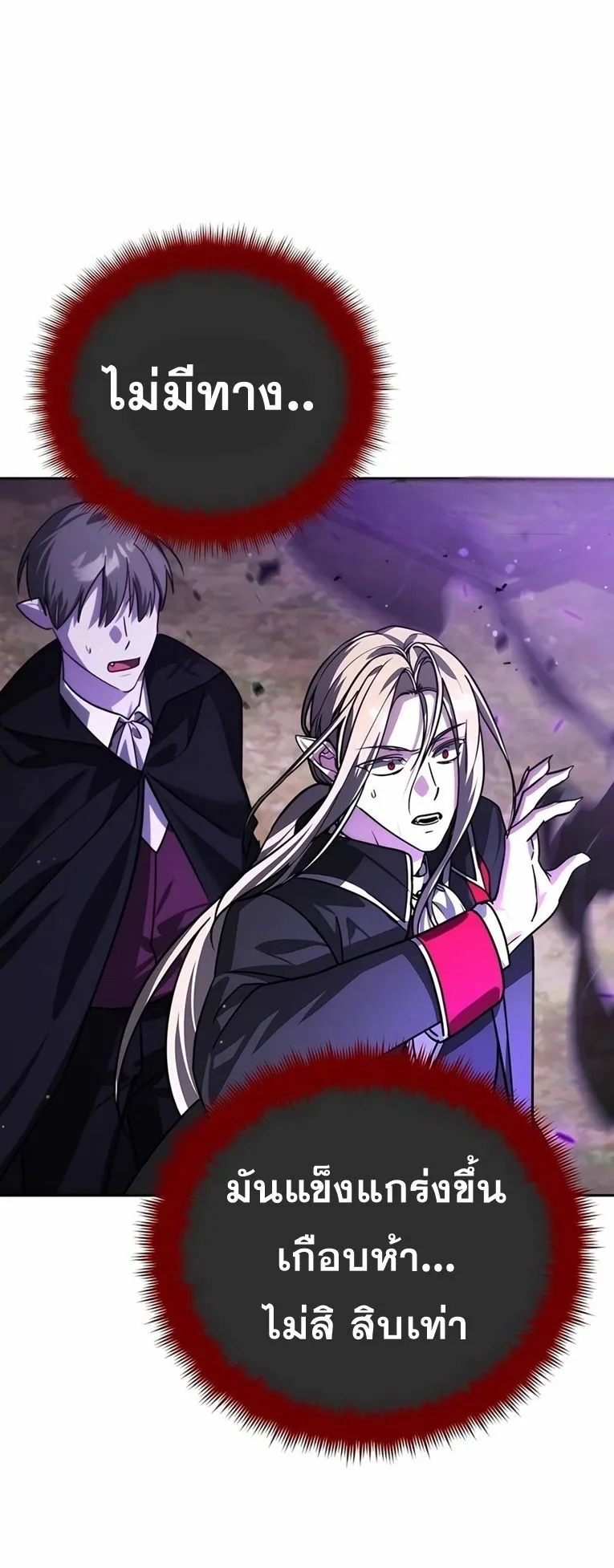 Sovereign of the Infinite Clones ตอนที่ 10 หน้า 10