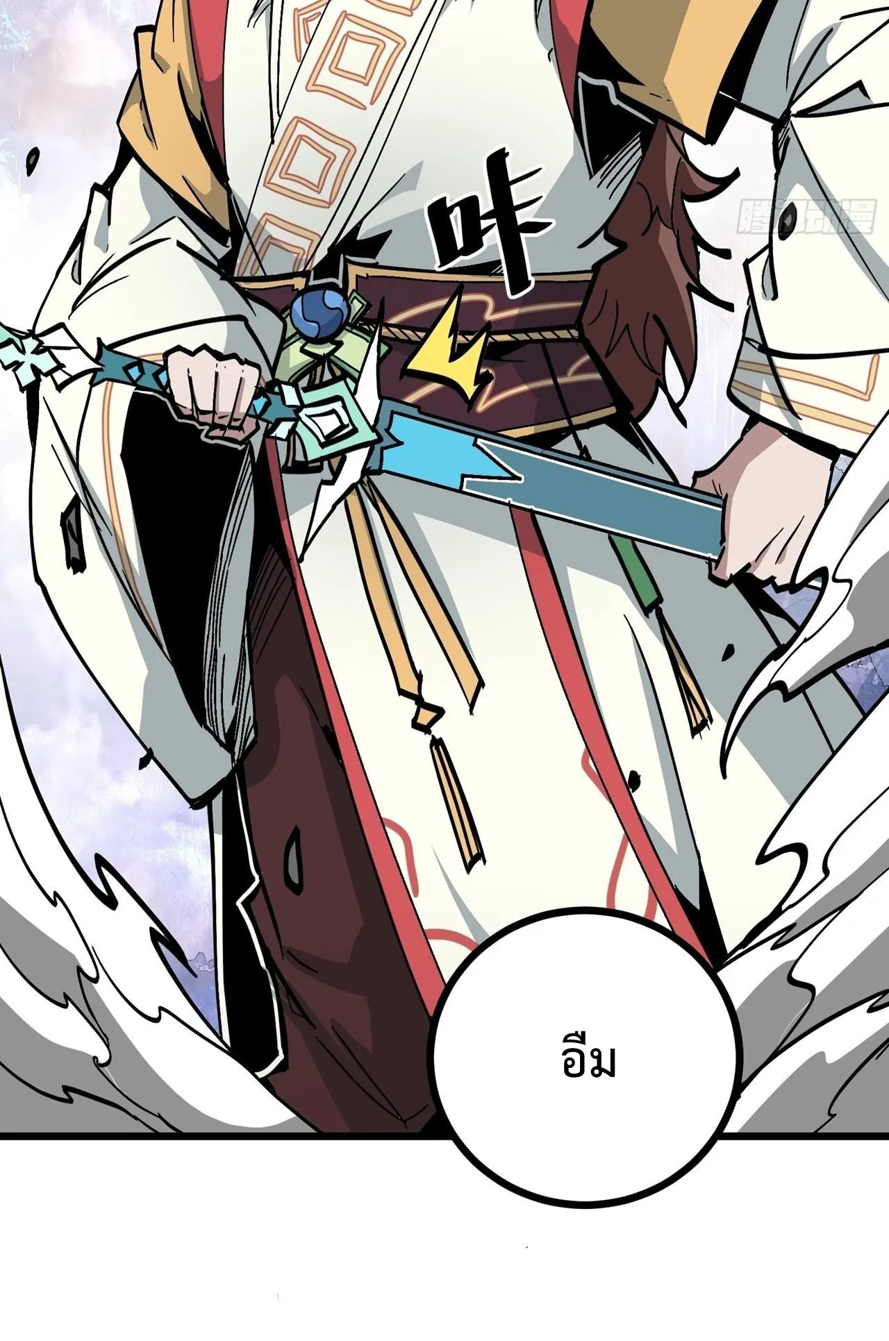 Immortal Fairy, Please Listen to My Explanation ตอนที่ 11 หน้า 61