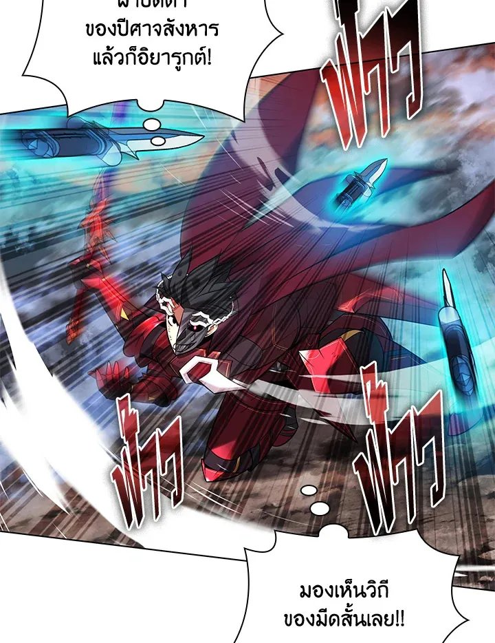 Overgeared ตอนที่ 207 หน้า 27