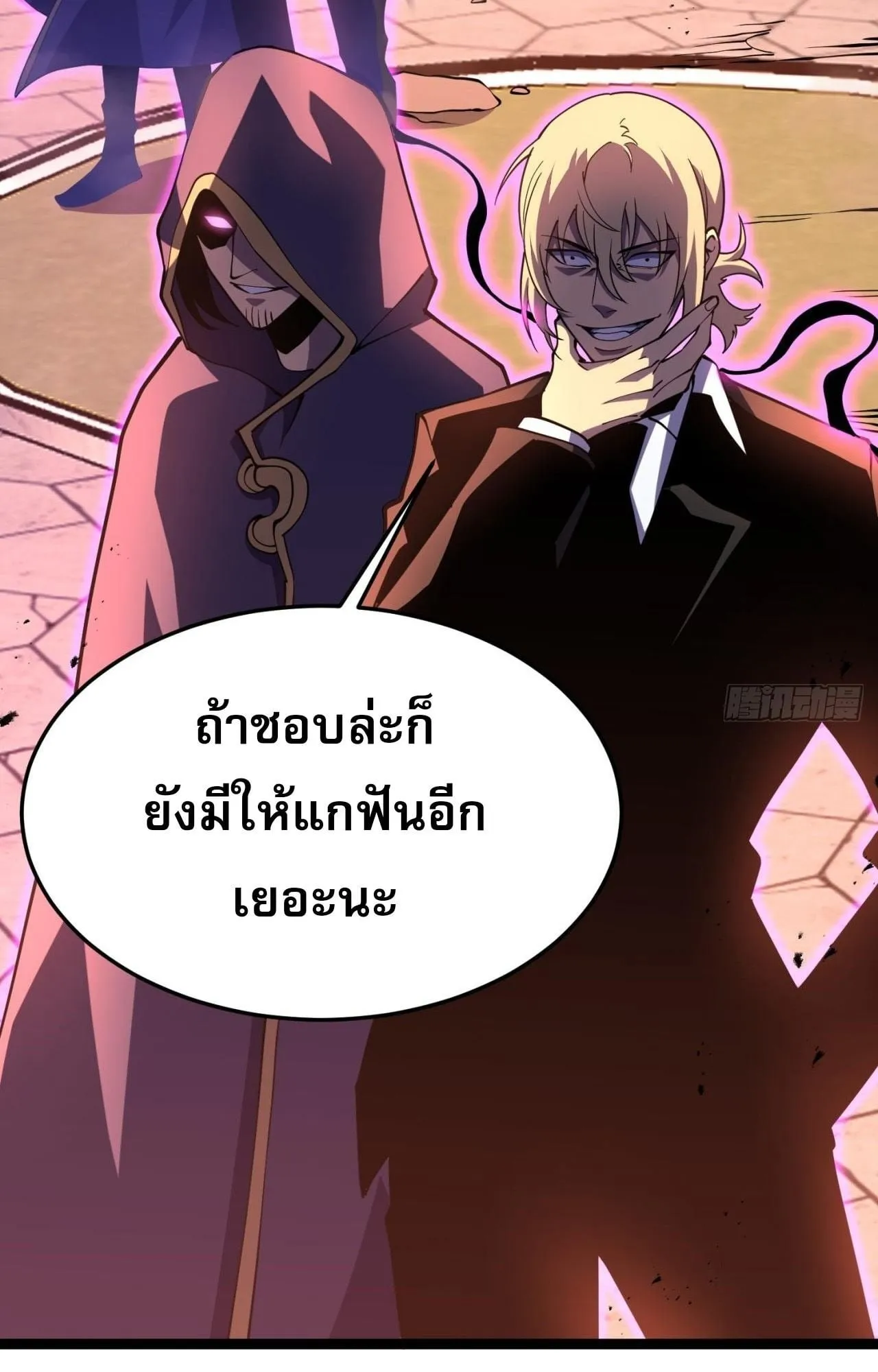 Rebirth My Vengeance Through the Mirror ตอนที่ 26 หน้า 79
