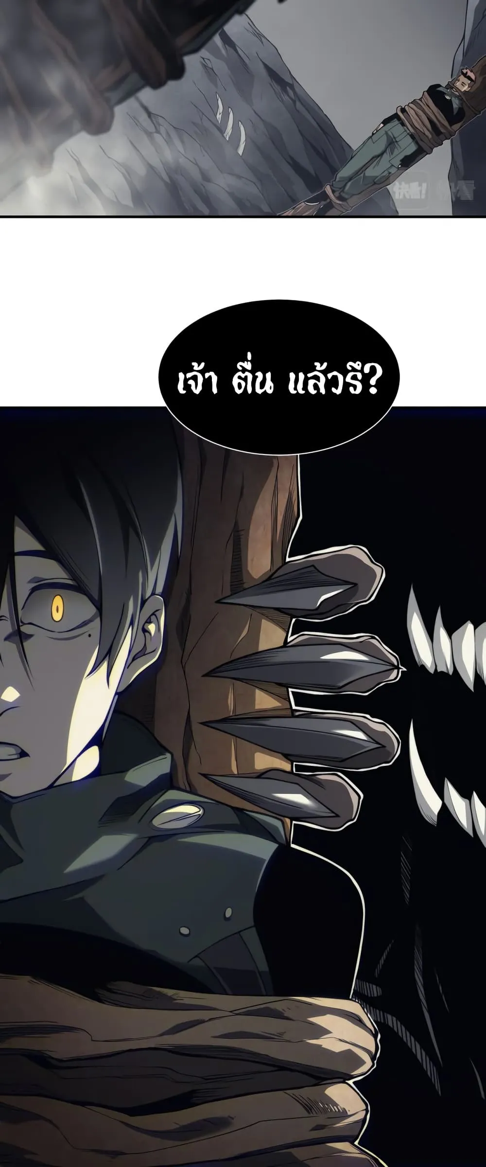Demonic Evolution ตอนที่ 7 หน้า 24
