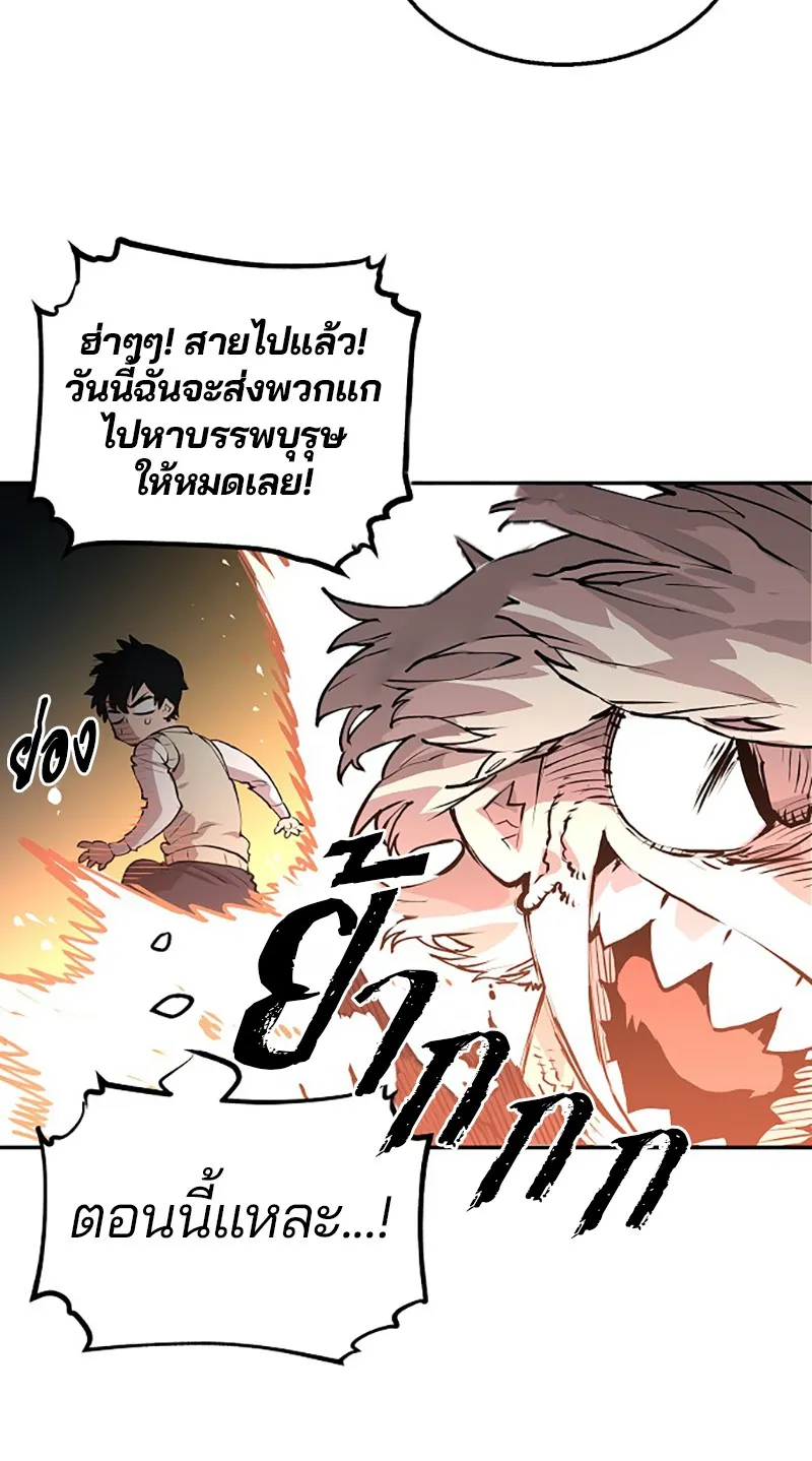 Player ตอนที่ 4 หน้า 77