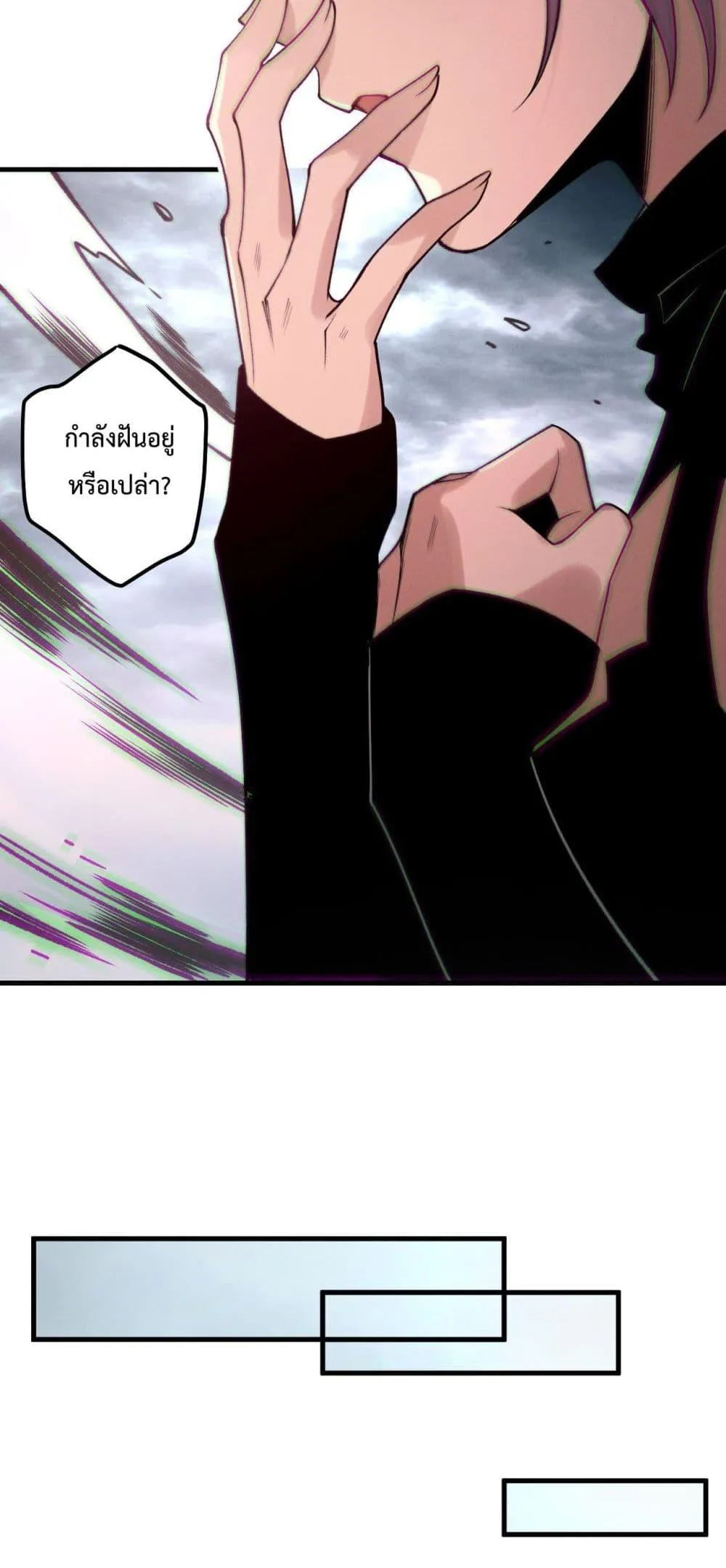 Disastrous Necromancer ตอนที่ 186 หน้า 43