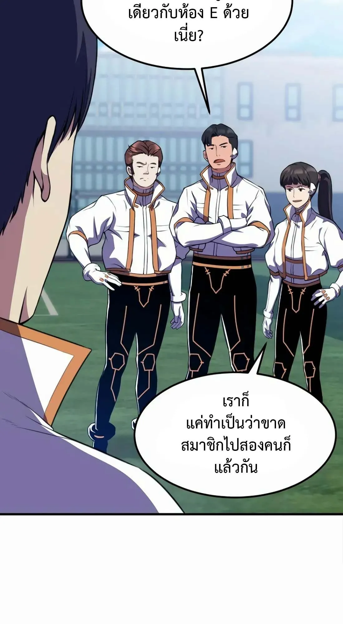 Academy Reincarnation Hero การหวนคืนของวีรบุรุษแห่งสถาบัน ตอนที่ 9 หน้า 109