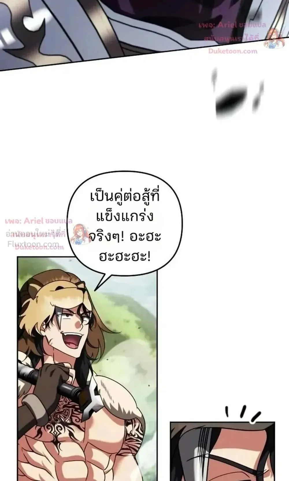 Sovereign of the Infinite Clones ตอนที่ 96 หน้า 34