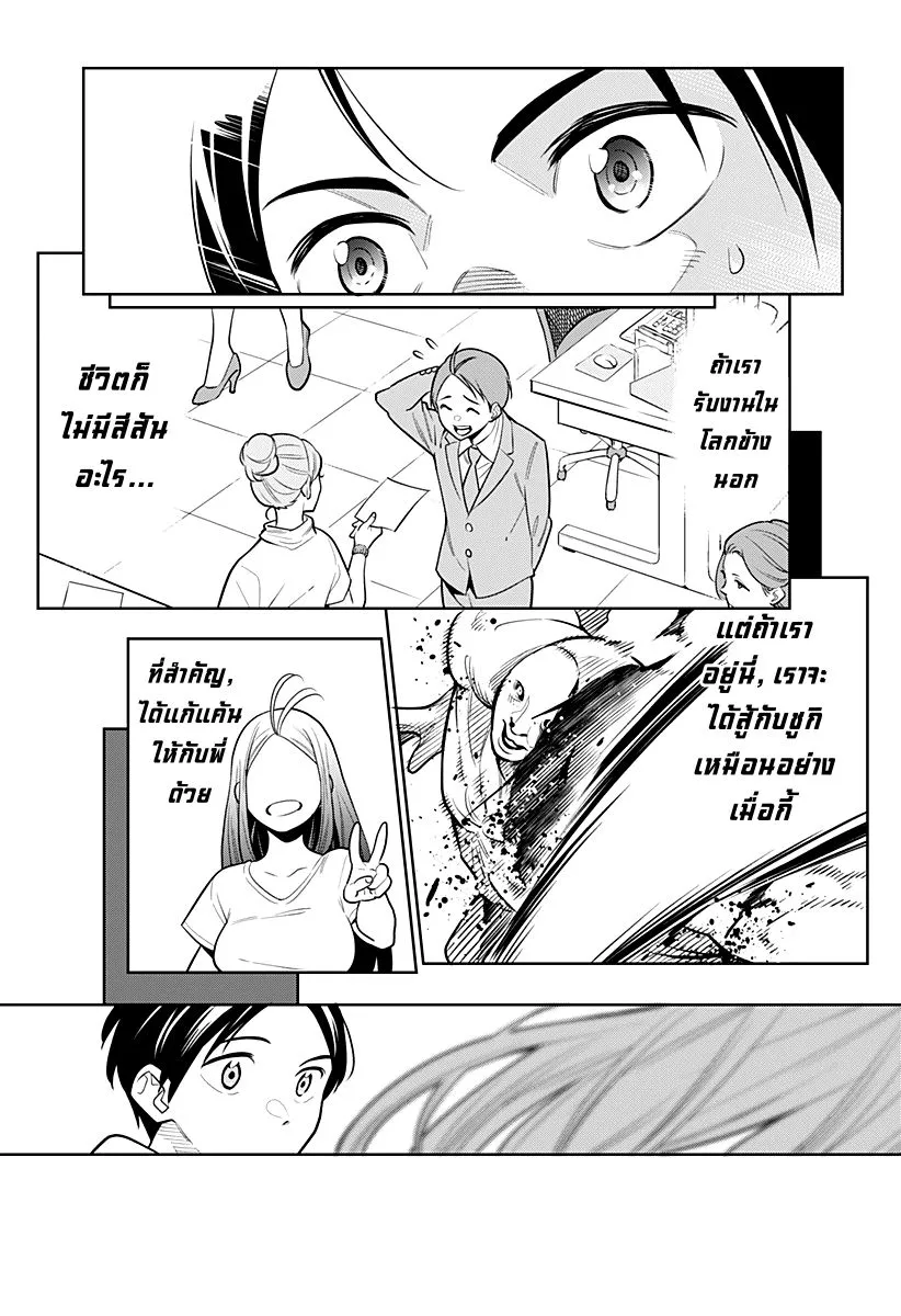 Mato Seihei no Slave ตอนที่ 1 หน้า 50