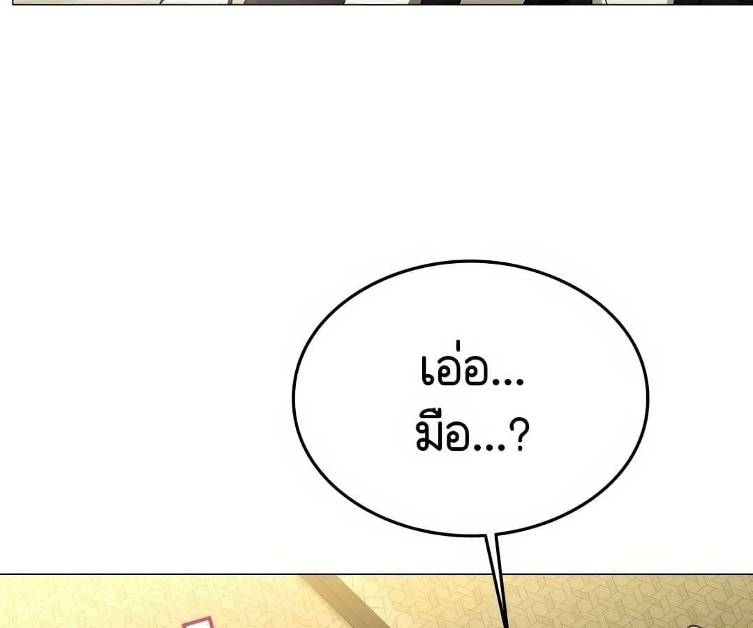 Shinsu Kindergarten ตอนที่ 1 หน้า 127