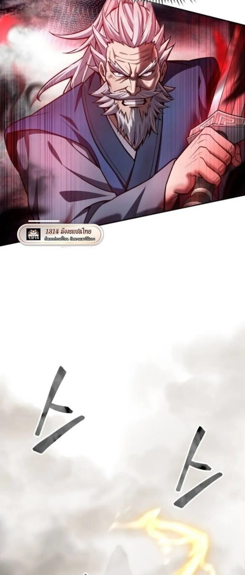 Regression of the Yong Clan Heir ตอนที่ 36 หน้า 71
