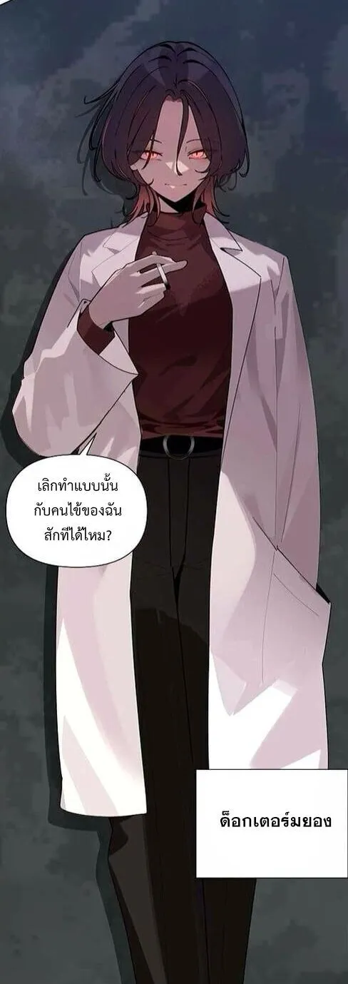 The Postman Walking Through the Apocalypse ตอนที่ 6 หน้า 15