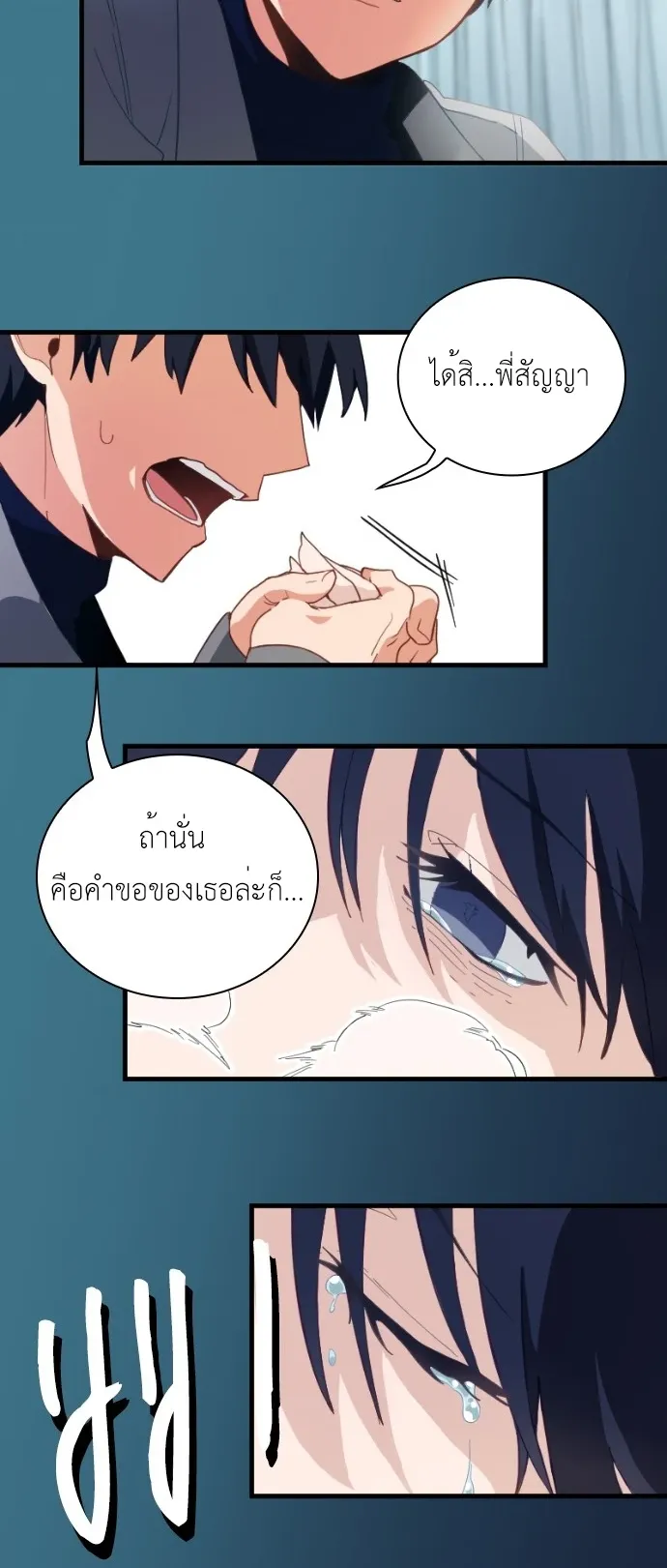 The Akashic Record Which Only I Can Read ตอนที่ 1 หน้า 27
