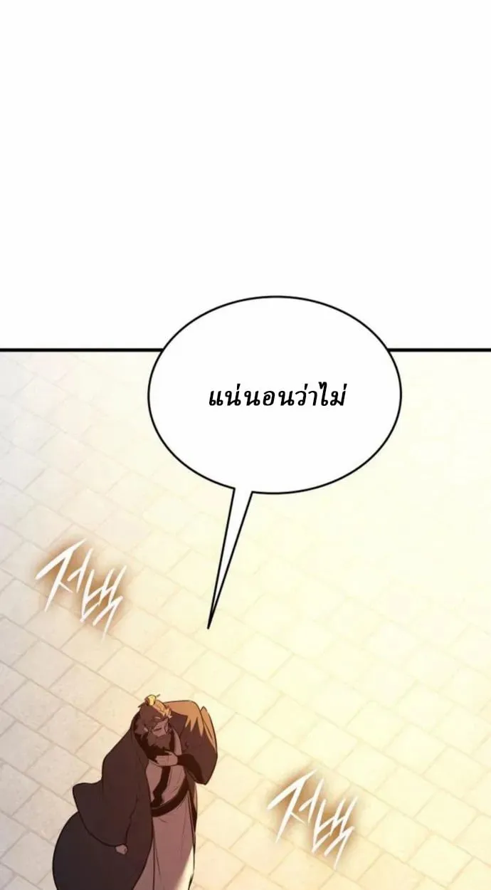 Rebirth of the Divine Demon ตอนที่ 7 หน้า 145