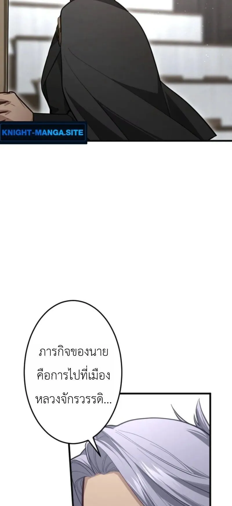 The Magic Theory of the Regressed Sword Saint ตอนที่ 19 หน้า 28
