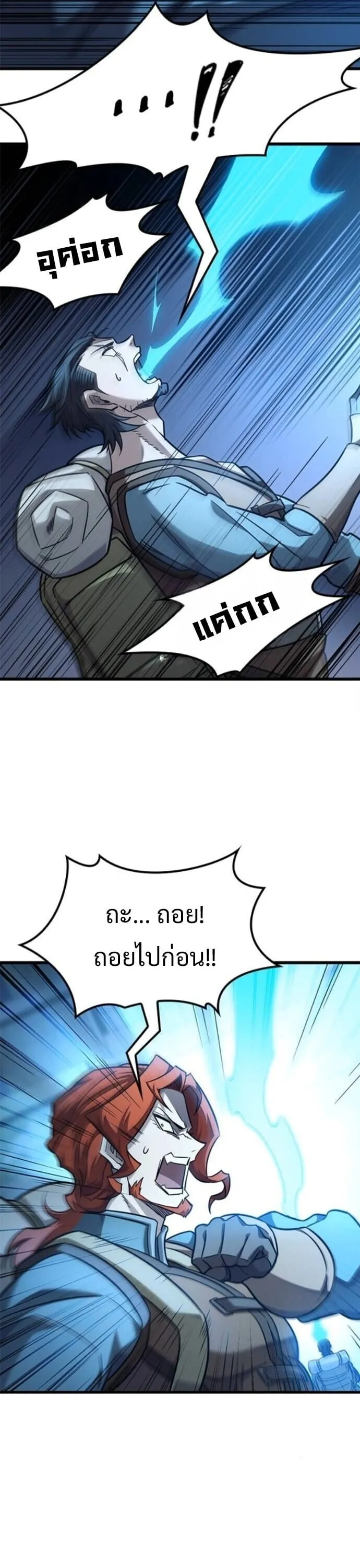 What a Bountiful Harvest, Demon Lord! ตอนที่ 40 หน้า 32