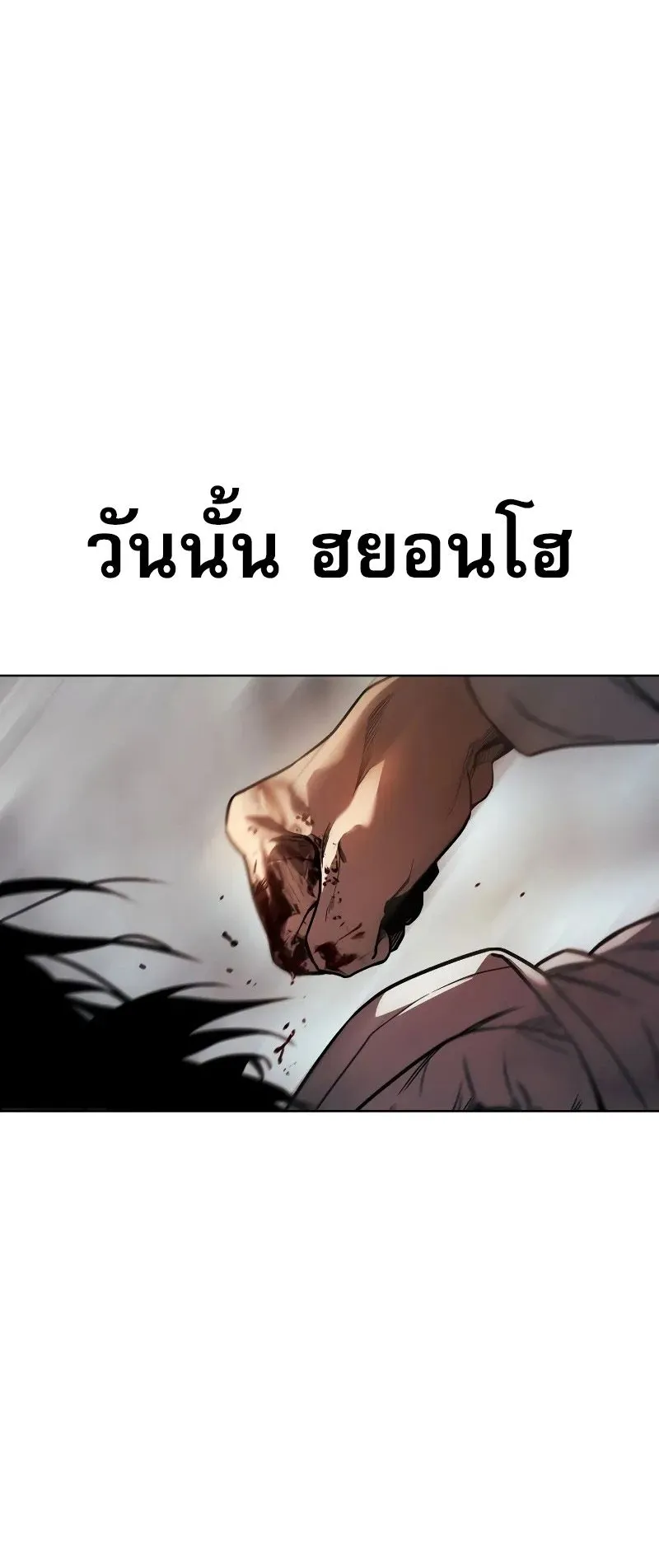 Laws of The Good Child ตอนที่ 1 หน้า 172