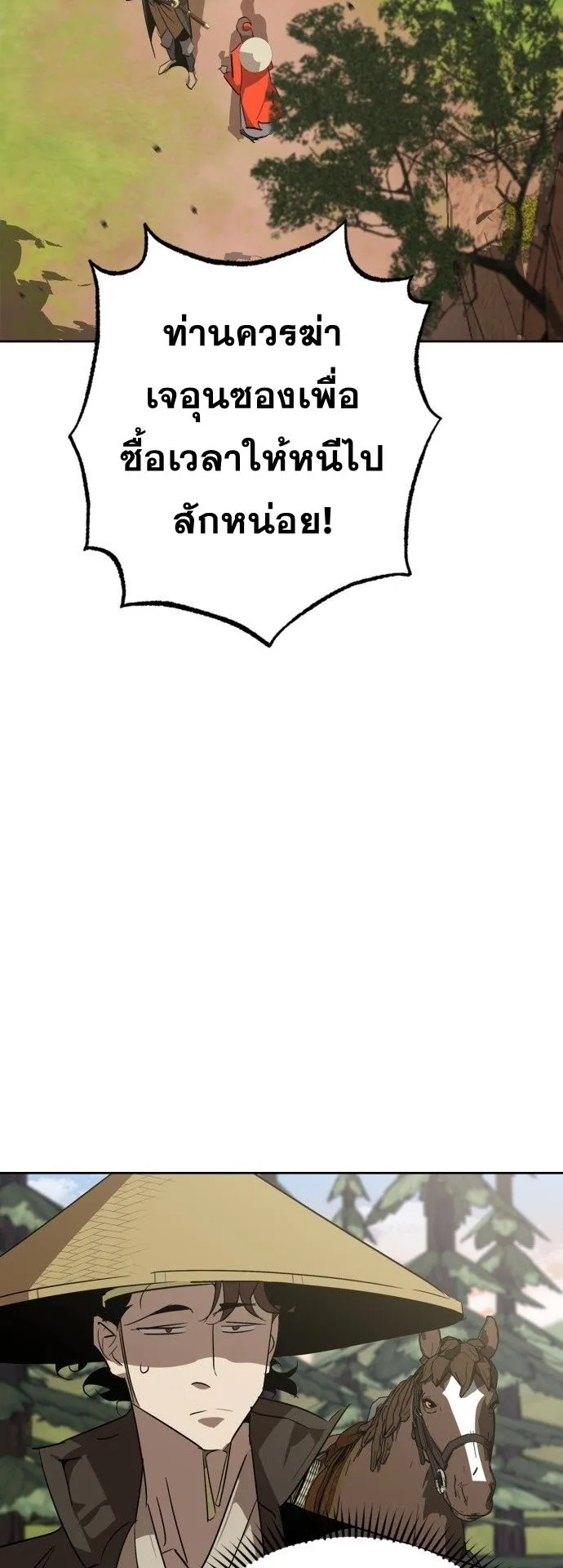 Wild West Murim ตอนที่ 11 หน้า 25
