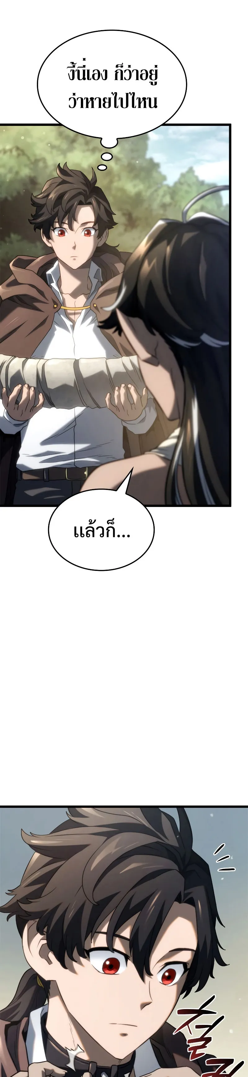 Revenge of the Iron-Blooded Sword Hound ตอนที่ 61 หน้า 43