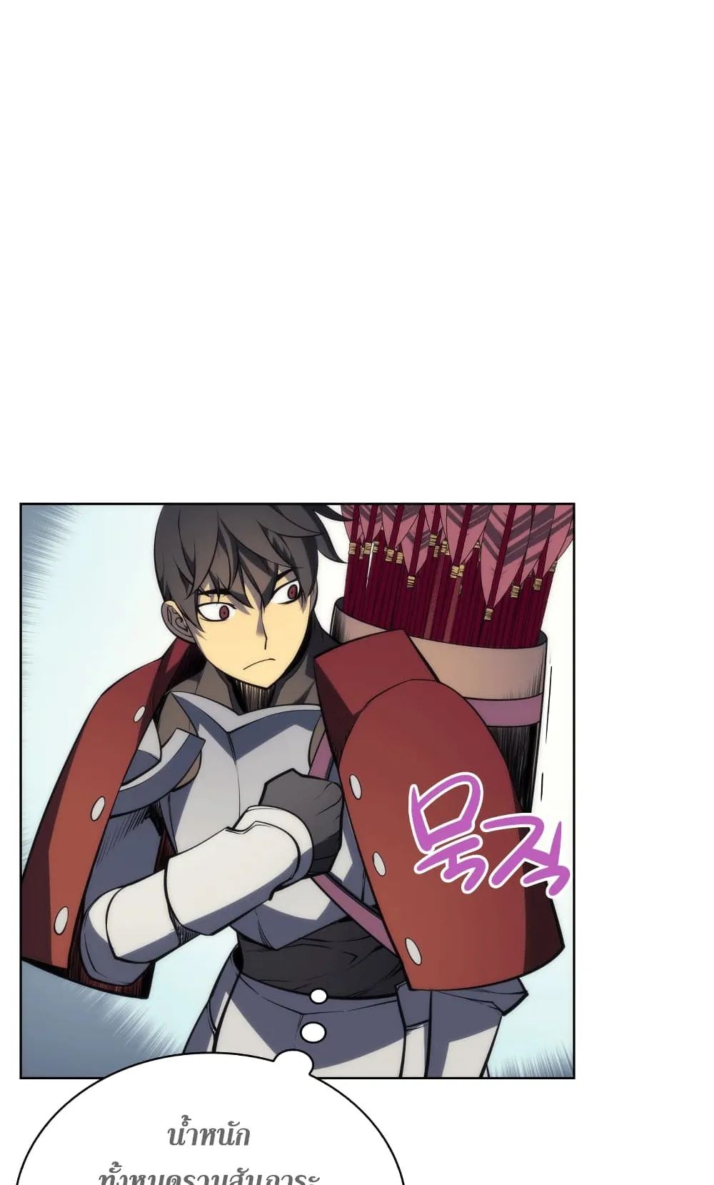 Overgeared ตอนที่ 12 หน้า 18