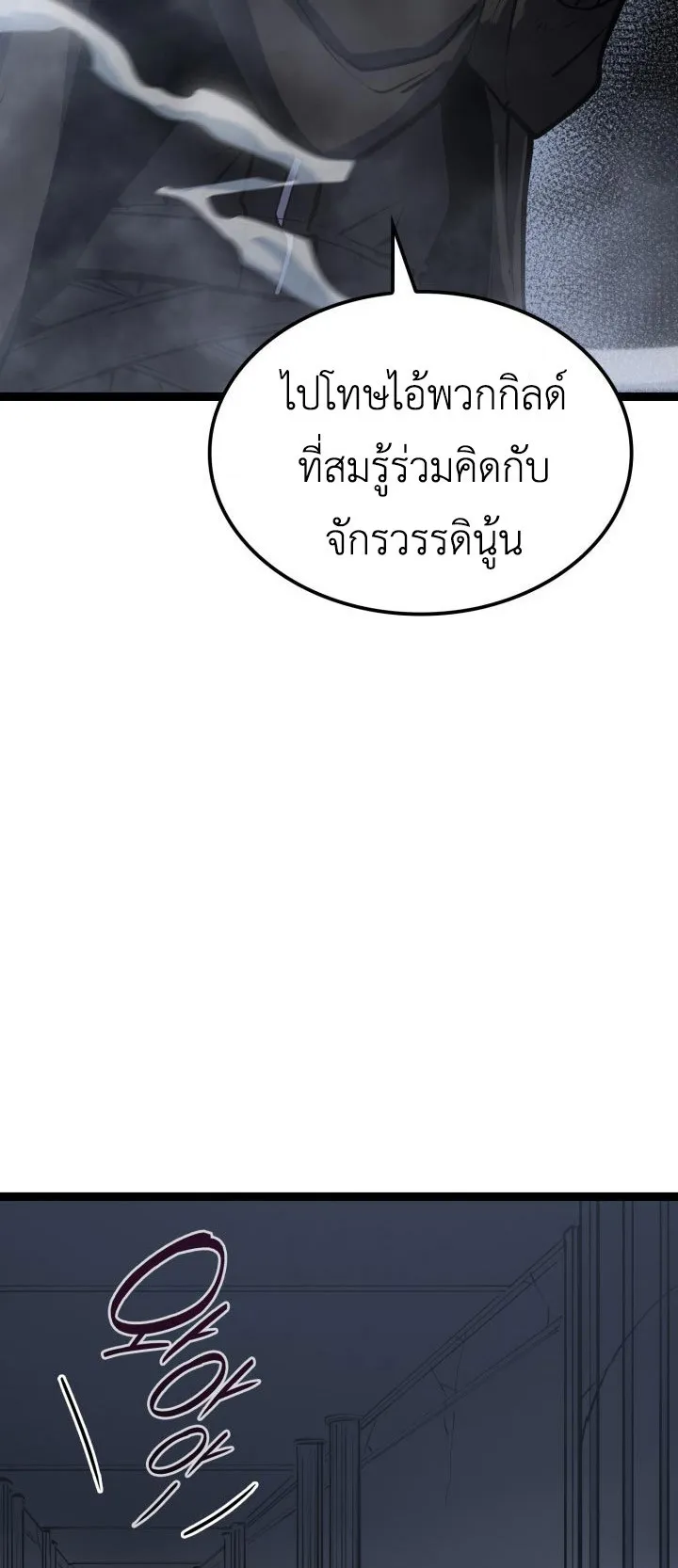 The Count’s Youngest Son is A Player ตอนที่ 1 หน้า 66