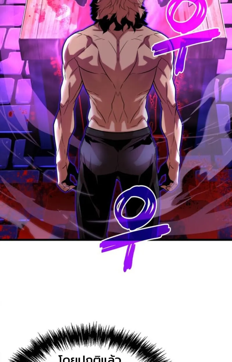 Player of a Fallen Noble Family ตอนที่ 11 หน้า 110