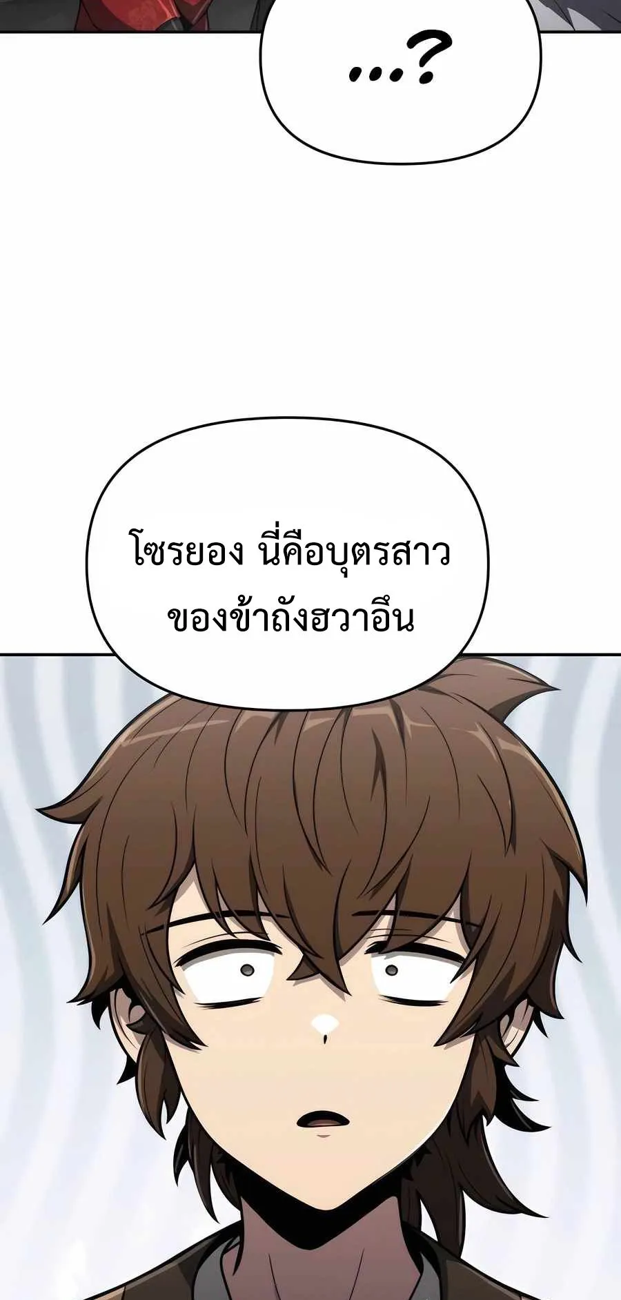 The Poison Master of Sacheon Tang Clan ตอนที่ 7 หน้า 101