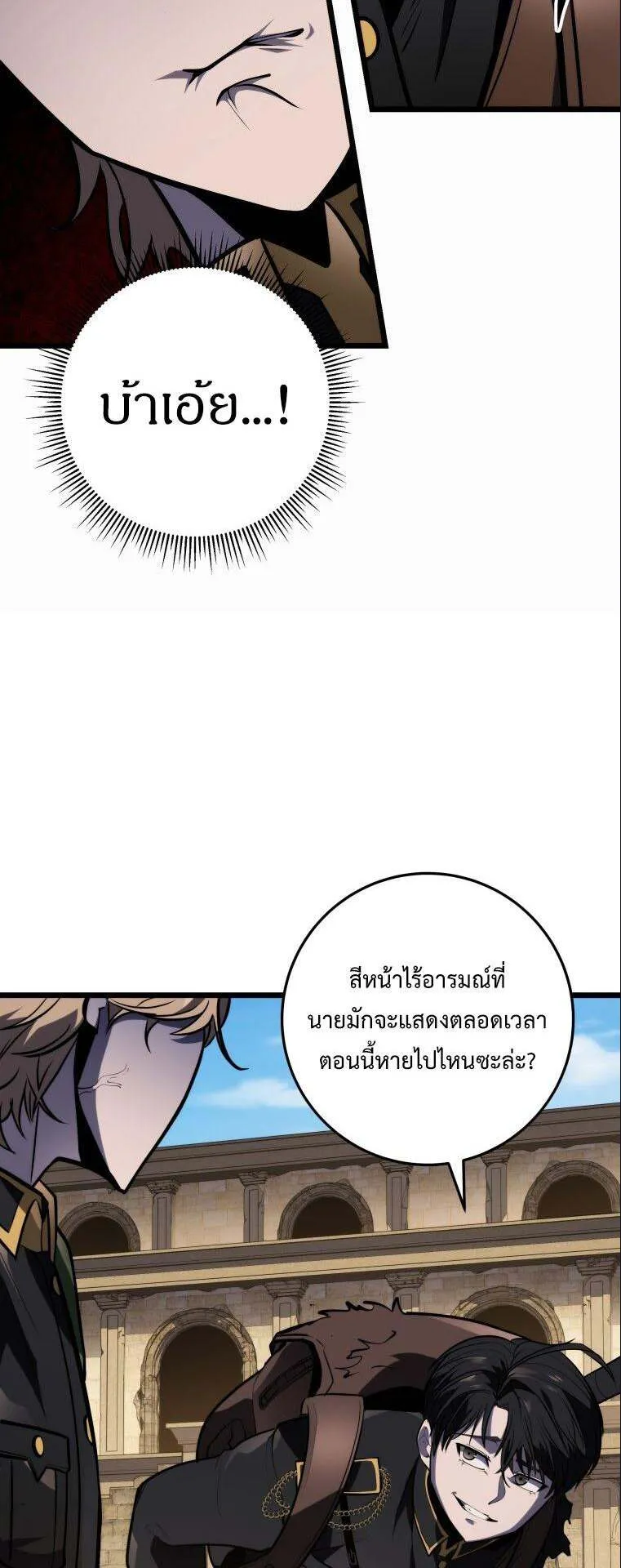 A Dragonslayer’s Peerless Regression ตอนที่ 25 หน้า 18