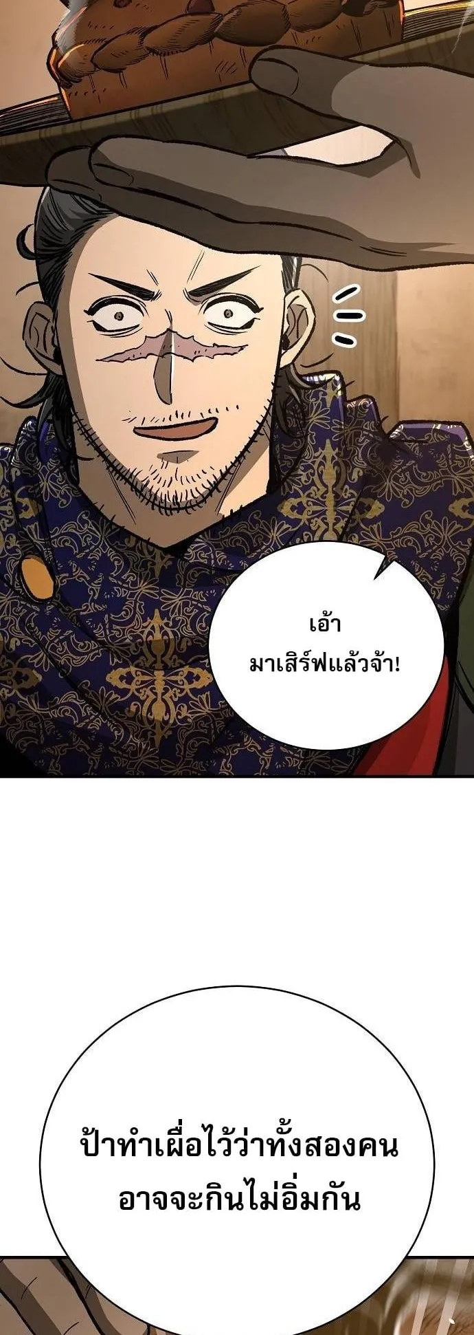 A Rogue Guard in a Medieval Fantasy ตอนที่ 17 หน้า 79