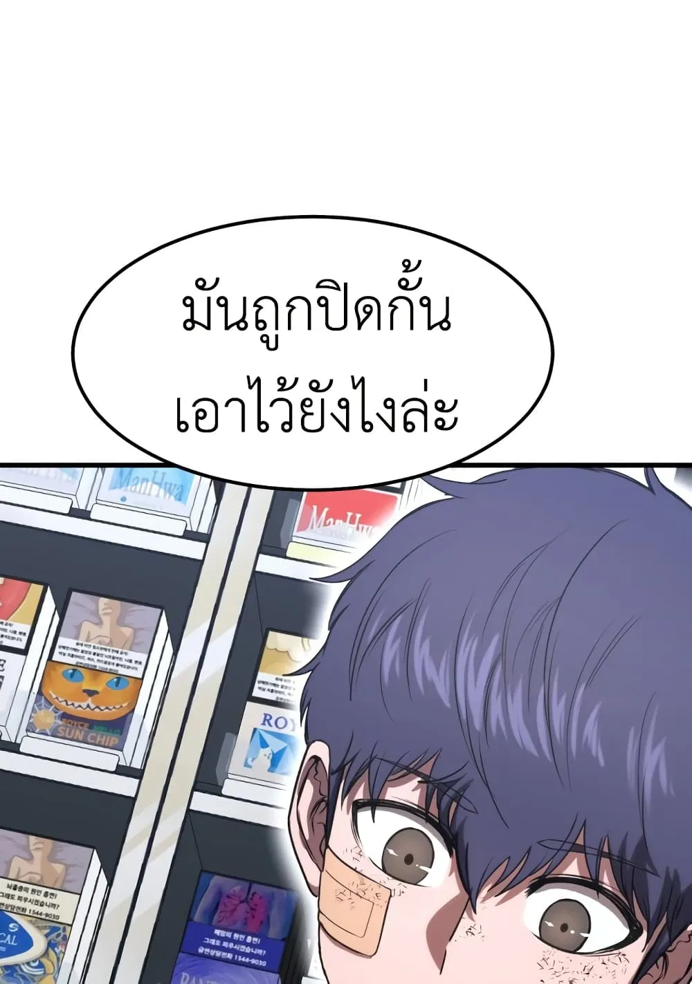 Emperor Of Kings ตอนที่ 1 หน้า 177