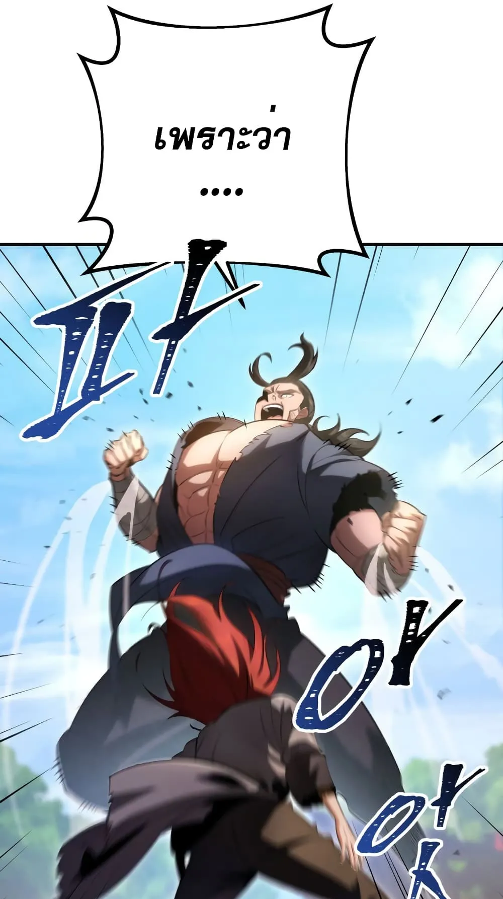 Heavenly Inquisition Sword ตอนที่ 9 หน้า 8