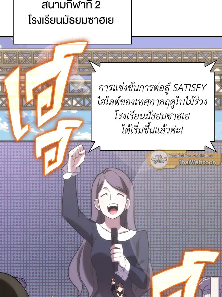 Overgeared ตอนที่ 170 หน้า 139