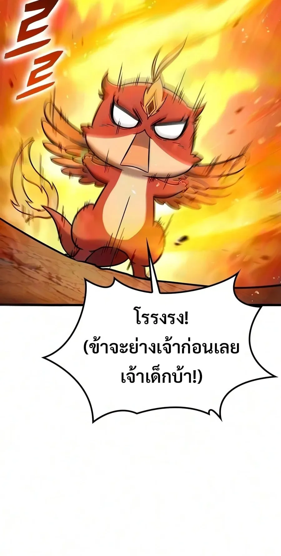 What a Bountiful Harvest, Demon Lord! ตอนที่ 79 หน้า 82
